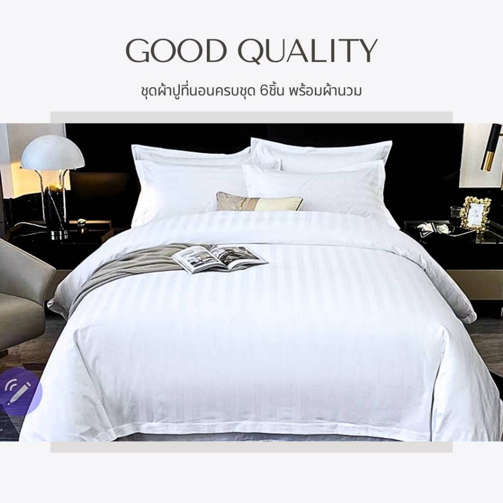ชุดผ้าปูที่นอนลายริ้ว ชุดเครื่องนอน ชุดผ้าปูที่นอน สไตล์โรงแรม สีไม่ตก ไม่เป็นขุย ขนาด 6ฟุต - รูปที่ 2