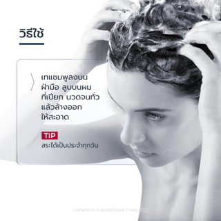 Eucerin DermoCapillaire pH5 MILD SHAMPOO SENSITIVE SCALP 250 ML ยูเซอริน แชมพูสูตรอ่อนโยน บำรุงเส้นผม ลดผมขาดร่วง