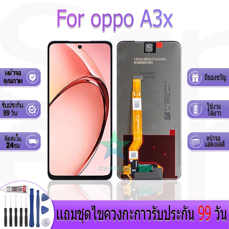 หน้าจองานเเท้ oppo A3x อะไหล่หน้าจอ oppo A3x ฟรีชุดไขควง