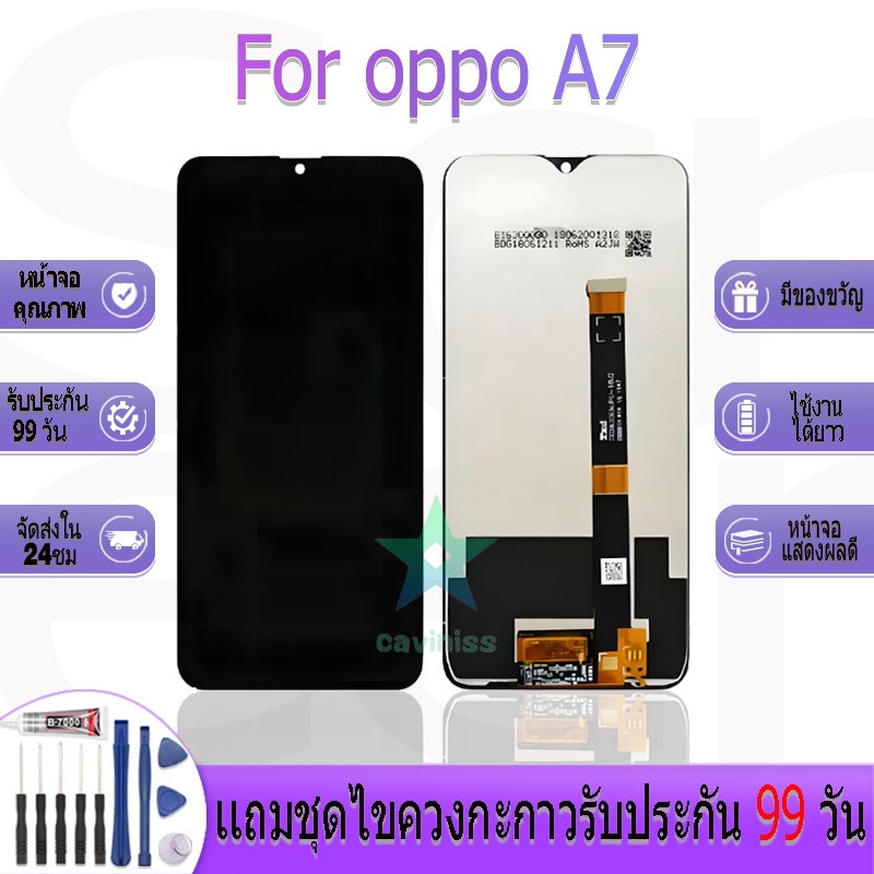 หน้าจองานเเท้ oppo A7 อะไหล่หน้าจอ oppo A7 ฟรีชุดไขควง