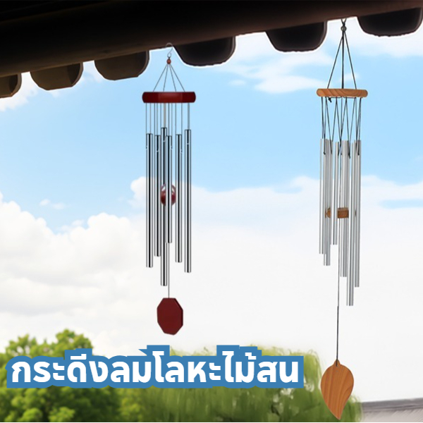 🏠 ตกแต่งบ้าน โมบายหลอด 6 หลอด – กระดิ่งลม + ฮวงจุ้ย | โชคดี