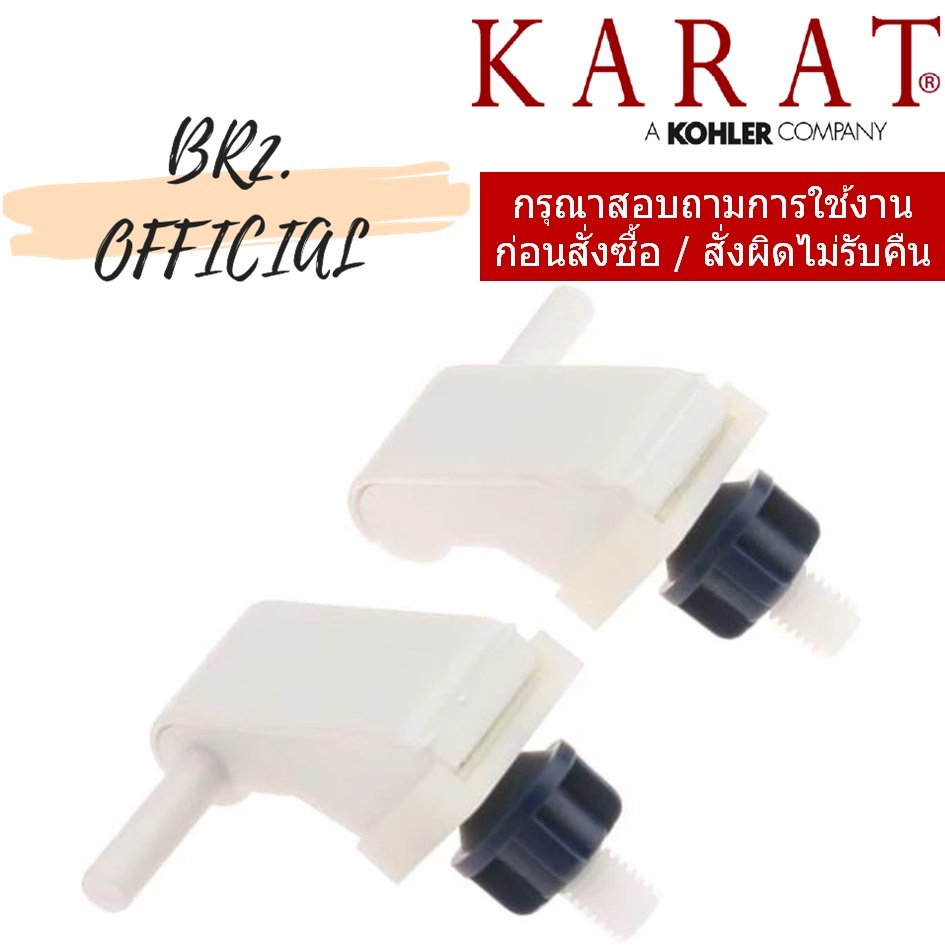 GS1071979-WK ชุดหูฝารองนั่ง รุ่น มารีน่า, วิคตอเรี่ยน