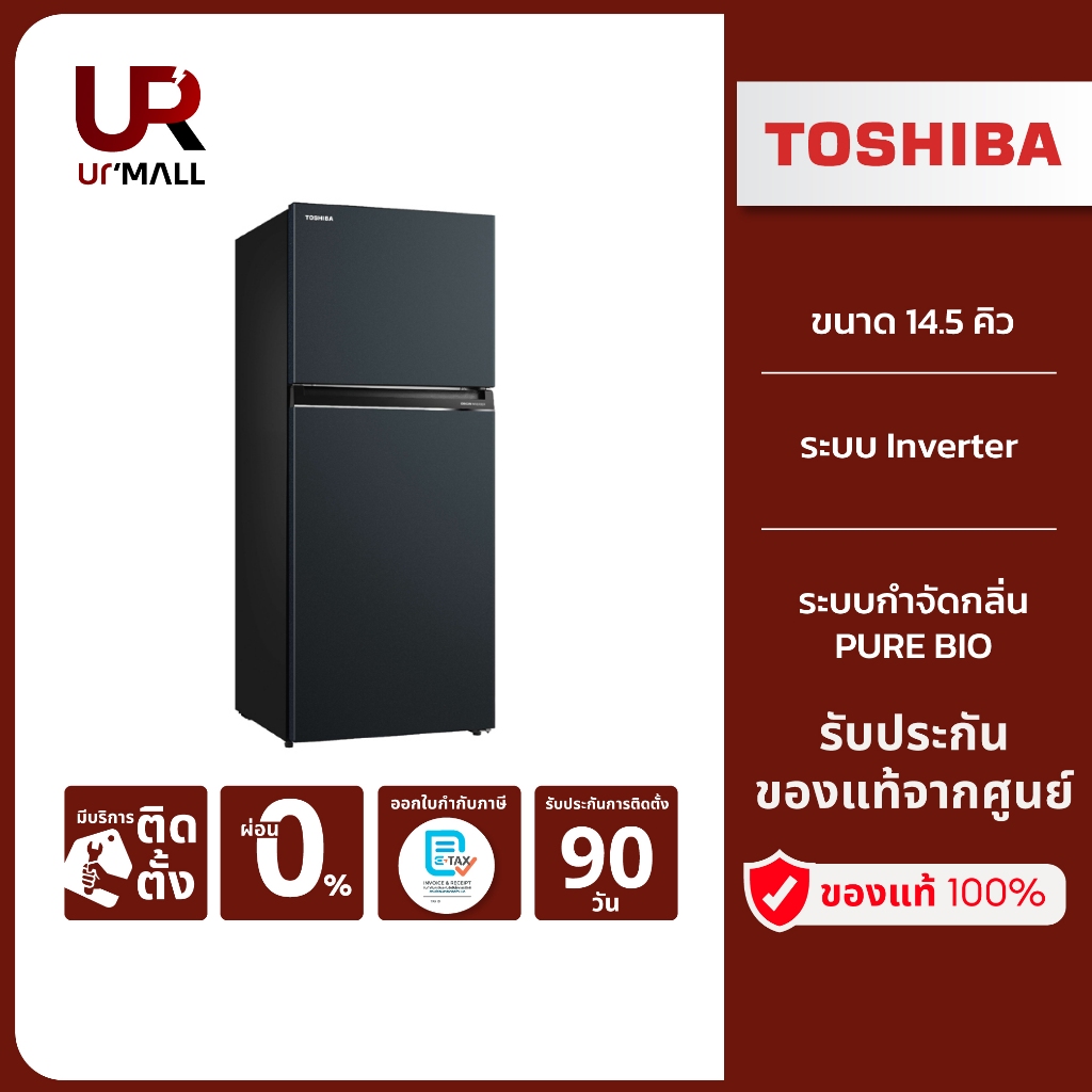 TOSHIBA ตู้เย็น2ประตู รุ่น GR-RT558WE-PMT(52) ขนาด 14.5 คิว สีเทา เทคโนโลยี Pure BIO ช่วยกำจัดกลิ่น