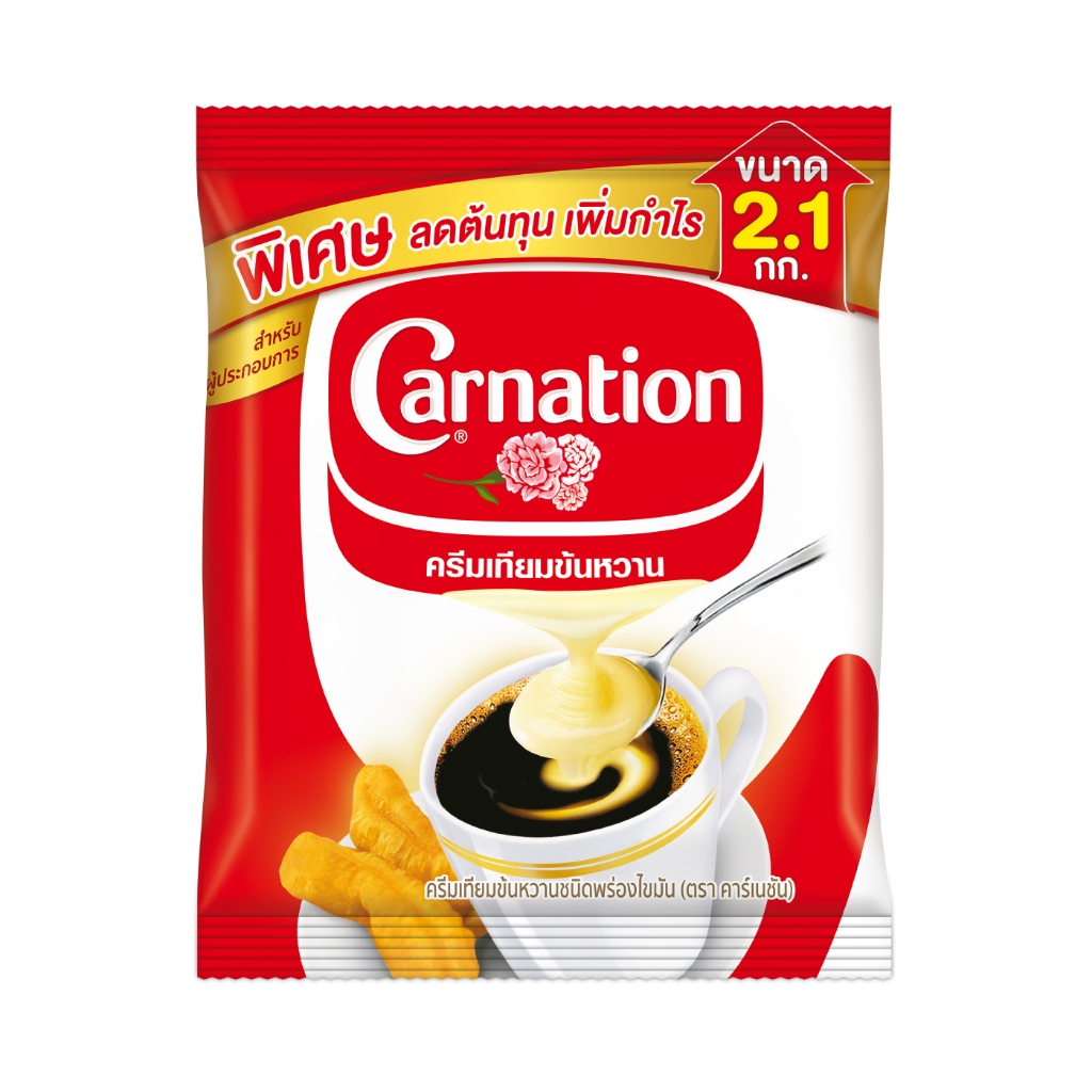 ครีมเทียมข้นหวานชนิดพร่องไขมัน ตรา คาร์เนชัน 2.1 กก. (ถุงเดี่ยว)