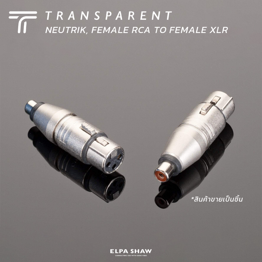 Transparent (Neutrik) Female RCA to Female XLR adapter [สินค้าขายเป็นชิ้น]