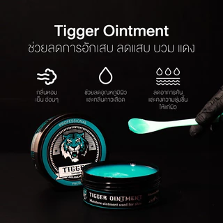 TIGGER OINTMENT 200g. ทิกเกอร์ออยเมนท์ วาสลีนสักลายสูตรเย็น วาสลีนสัก วาสลีนเย็น coolvaseline สักลาย