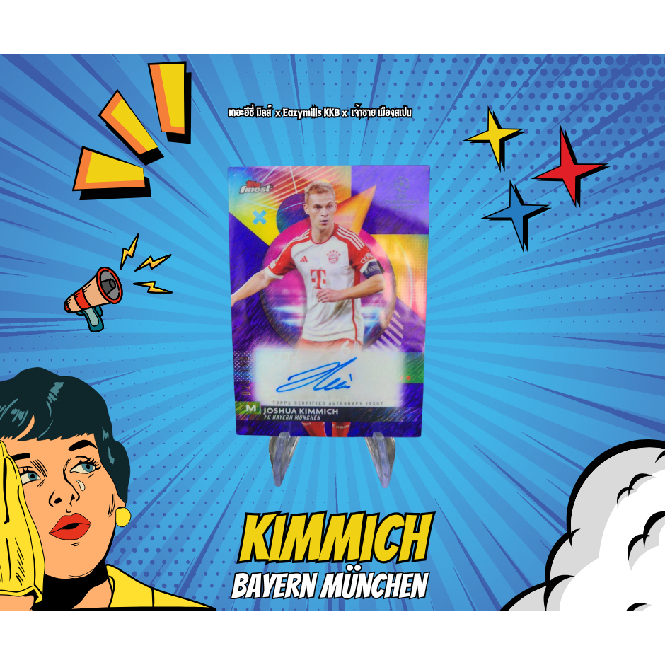 ลายเซ็นการ์ดนักฟุตบอล Kimmich การ์ด Topps สวยไม่มีตำหนิ