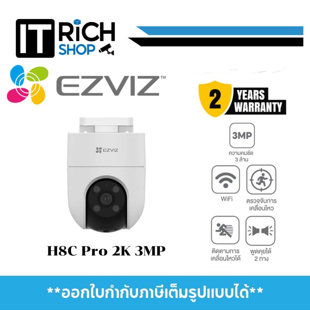 EZVIZ H8c 2K 3MP CS-H8c-R200-1K3WKFL(4mm)กล้องวงจรปิดไร้สาย EZVIZ IP Camera 3MP Wi-Fi