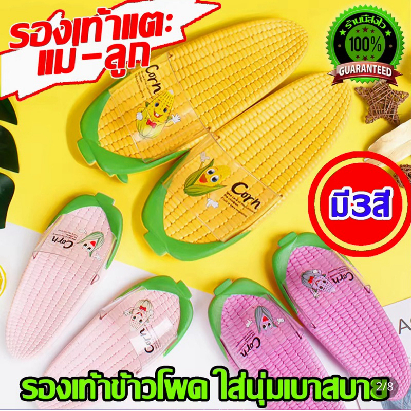รองเท้าแตะเด็ก นุ่มมาก รองเท้าแตะทรงข้าวโพดน่ารักมาก รองเท้าเด็ก เด็กๆ รองเท้าแตะแฟชั่น น่ารัก พร้อมส่ง