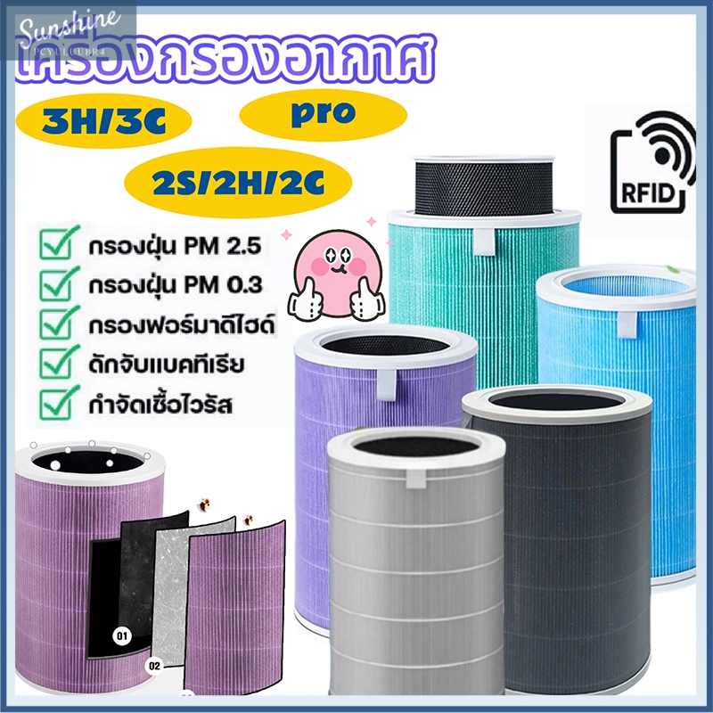 COD จัดส่งที่รวดเร็วกรอง HEPA 2S 2H 3H Pro 2C 3C / 4 Lite / 4 เครื่องกรองอากาศขนาดกะทัดรัด