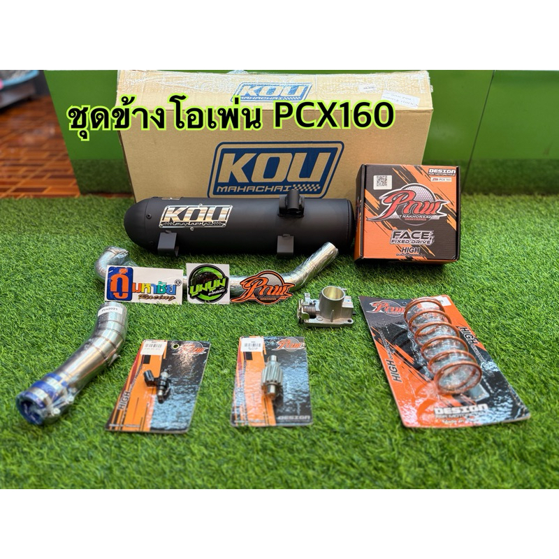 ชุดข้างโอเพ่น รถ Pcx160 จากช่างพัฒน์นครสวรรค์