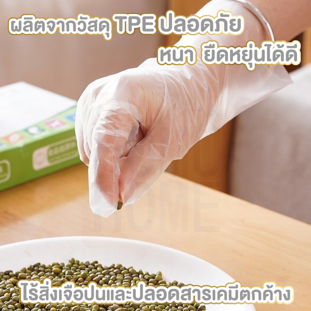 HOMUHOME ถุงมือยาง แบบใช้แล้วทิ้ง 100 ชิ้น, ถุงมือทําความสะอาดงานกรดใส, ถุงมือยาง เกรดอาหาร กันลื่น RE5 S5 OX GU GK
