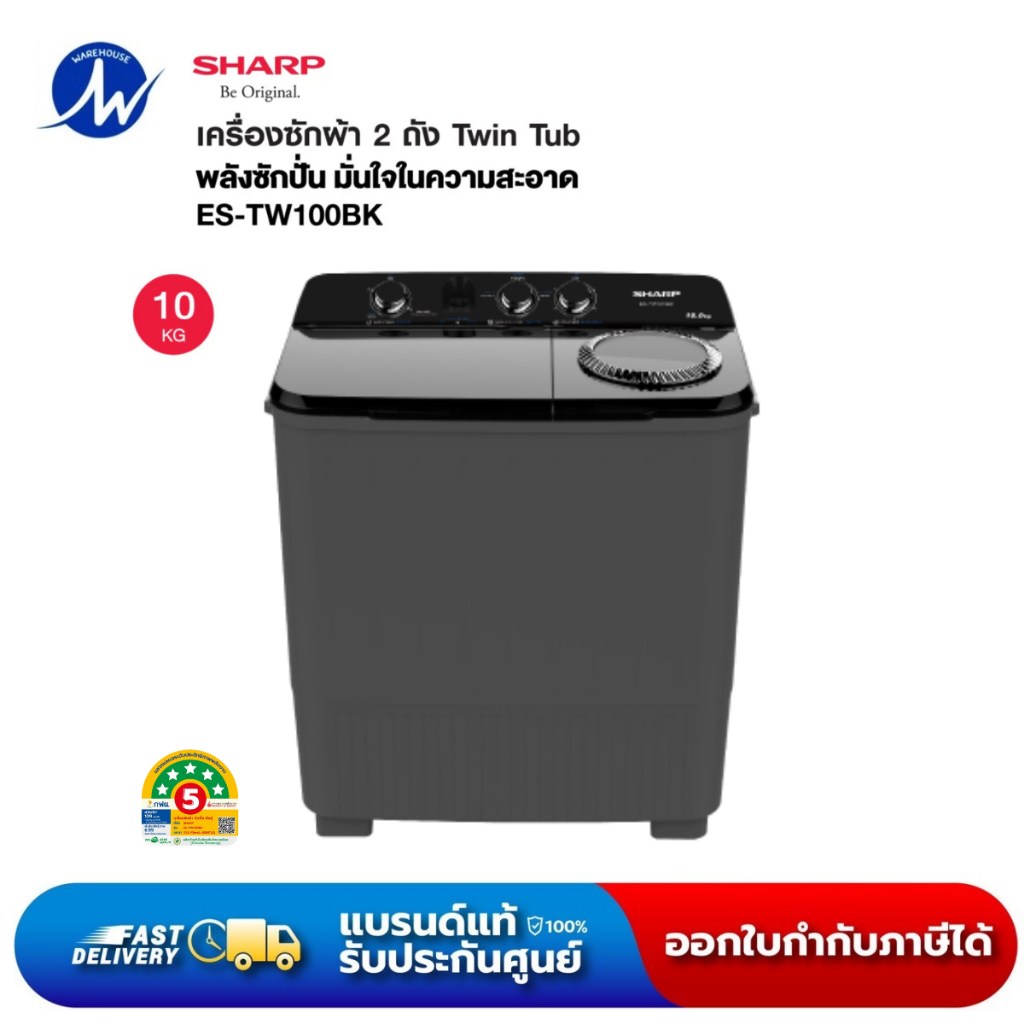 SHARP เครื่องซักผ้า 2 ถัง Twin Tub ขนาด 10 กก. รุ่น ES-TW100BK รับประกันศูนย์