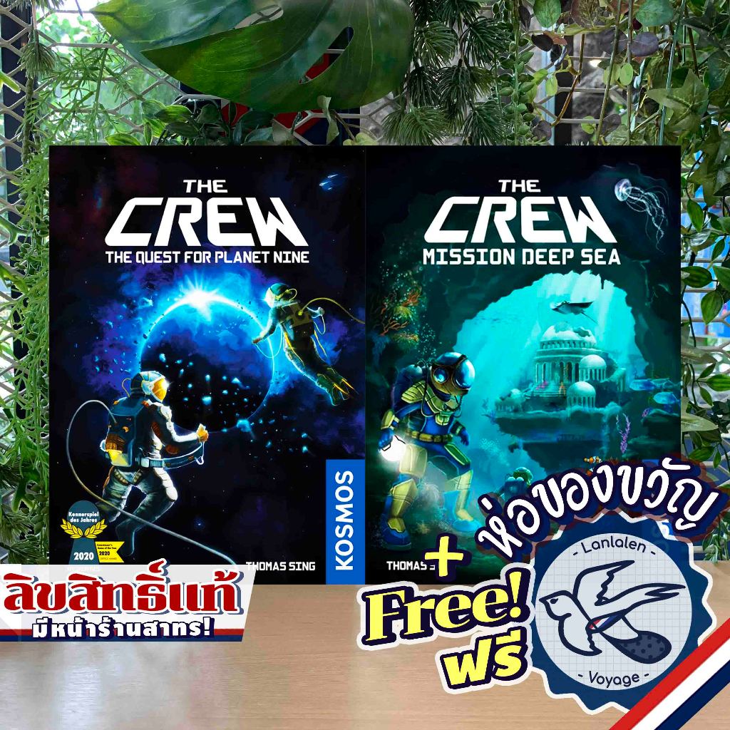 The Crew: The Quest for Planet Nine / Mission Deep Sea [EN] ห่อของขวัญฟรี [Boardgame]