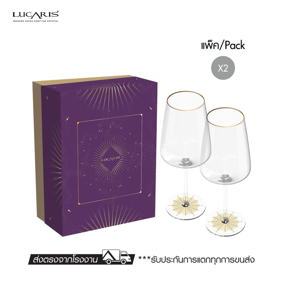 LUCARIS ชุดของขวัญแก้วไวน์ Mulberry Lumiere Red Wine (Set of 2)