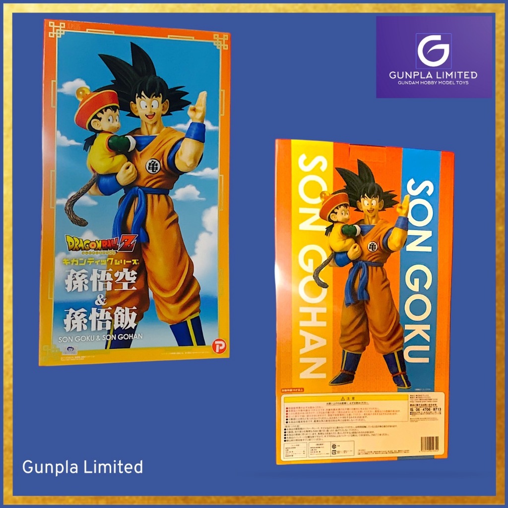 Dragon Ball Z - Son Goku & Son Gohan