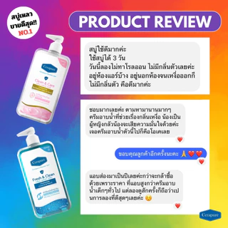 Cerapure (เซราพิวเร่) สบู่เหลว ชาวเวอร์เจล เจลอาบน้ำ ผิวสะอาด สดชื่นยาวนาน พร้อมส่ง 400 ml ของแท้