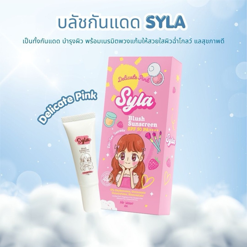 Syla Delicate Pink Blush Sunscreen SPF 50 PA++++