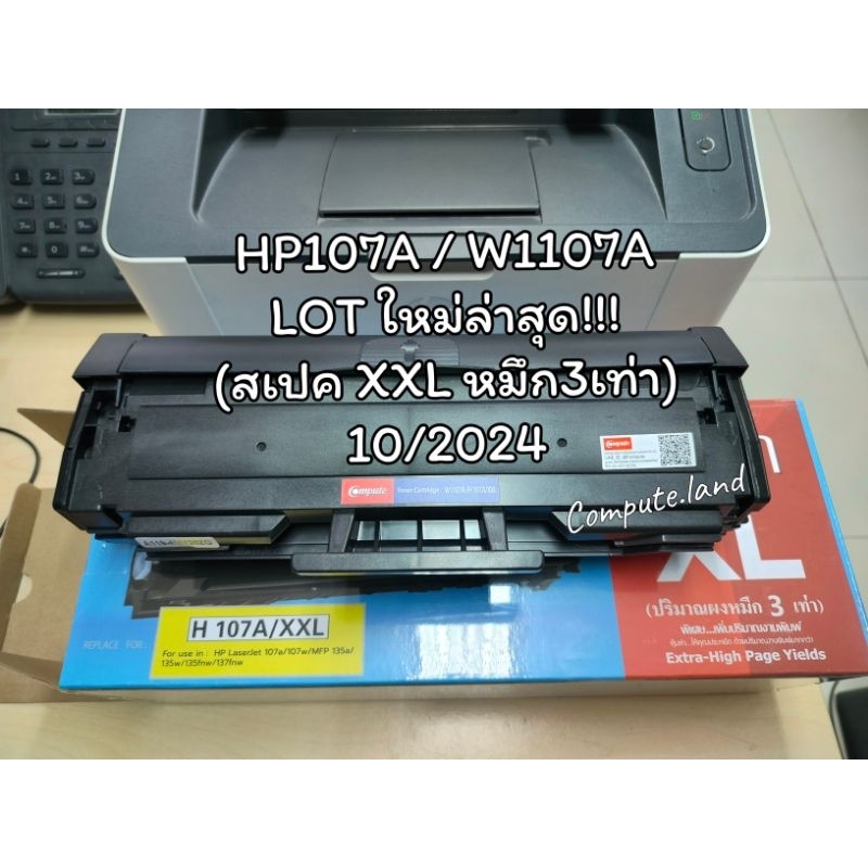 ตลับหมึก 110A สำหรับ Printer HP Laser 108w / 108a (4ZB80A / 4ZB79A) W1112A เทียบเท่า ผลิตใหม่100%