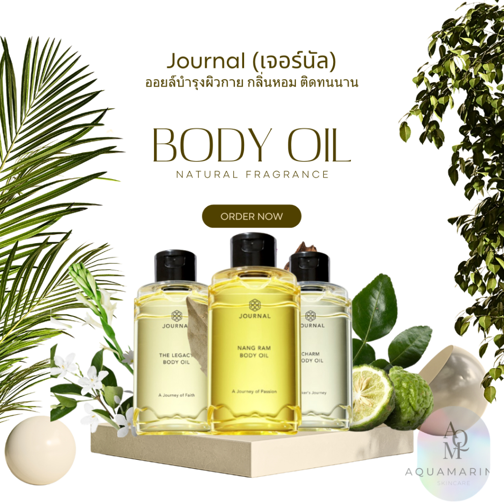 Journal Body oil (เจอร์นัล บอดี้ออย) ตัวดัง ขนาด 180ml พร้อมส่ง