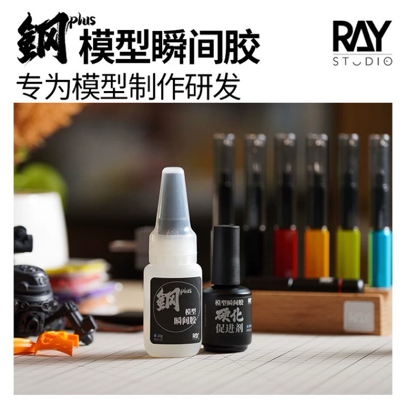 RAY STUDIO กาวติดโมเดล กาวเนื้อพลาสติก กาวอุดโมเดล ไม่ทิ้งคราบกาว ขัดง่าย ตัดง่าย สำหรับโมเดลโดยเฉพาะ