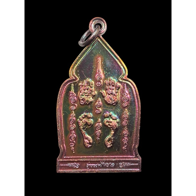 ของแท้ - ส่งไว เหรียญ รวยฟ้าหยาด รอยมือ รอยเท้า หลวงปู่มหาศิลา วัดพระธาตุหมื่นหิน