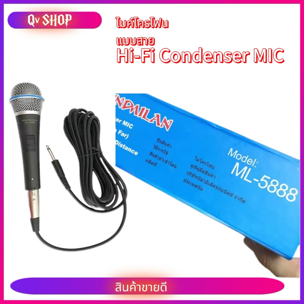 ไมค์โครโฟน SOUND MILAN MIC Condenser ไมค์โครโฟนแบบสาย ไมโครโฟน แบบคอนเดนเซอร์ รุ่น ML-5888 แพ็ค 2ตัว