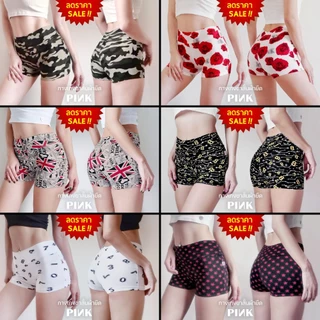 โล๊ะล้างสต๊อก กางเกง 20บาท ซับในขาสั้นผู้หญิง ลายพิมพ์ ฟรีไซส์ 1ชิ้น สินค้ามีตำหนิ งานเซลล์ Outlet ลดราคา50% defect sale