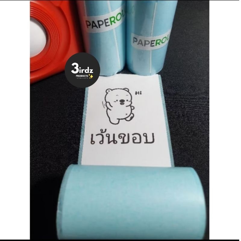 กระดาษสติ๊กเกอร์ Peripage Paperang กันน้ำ/คมชัด100%