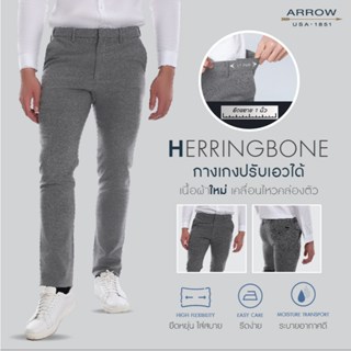 ARROW กางเกงทำงาน รุ่นใหม่ เนื้อผ้า Herringbone ทรง SLIM Fit…