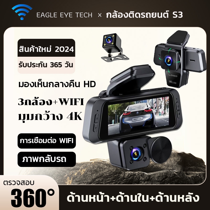 【With WIFI】กล้องติดรถยนต์ กล้องหน้ารถ4K Dash Cam Full HD 1080P 3กล้อง หน้า/หลัง ดูออนไลน์ผ่านมือถือ Super Night Vision