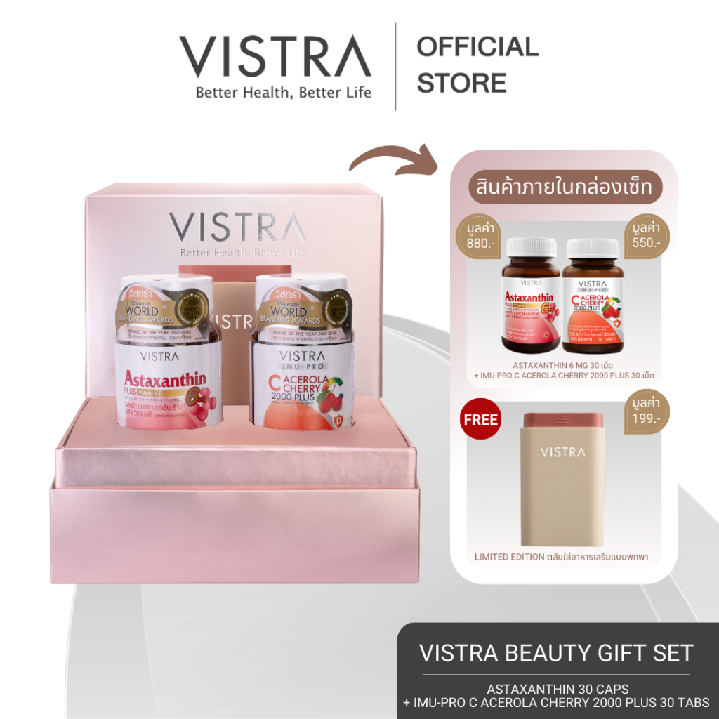[VISTRA BEAUTY GIFT SET 2024] Astaxanthin 6 mg 30 caps + IMU-PRO C Acerola Cherry 2000 Plus 30 tabs
