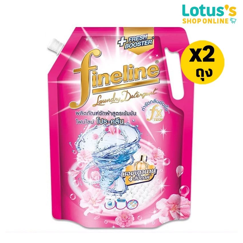 [ทั้งหมด 2 ถุง] ไฟน์ไลน์ ผลิตภัณฑ์ซักผ้าชนิดน้ำ ขนาด 1000-1320 มล. FINELINE LIQUID DETERGENT 1000-1320 ML. thumbnail 5