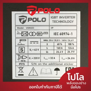 POLO เครื่องเชื่อม ARC MMA Inverter ระบบ IGBT กระแสไฟเชื่อม 20-160 แอมป์ รุ่น VOM251 ขนาดลวดเชื่อม 1.6 - 3.2 มม. (โปโล)