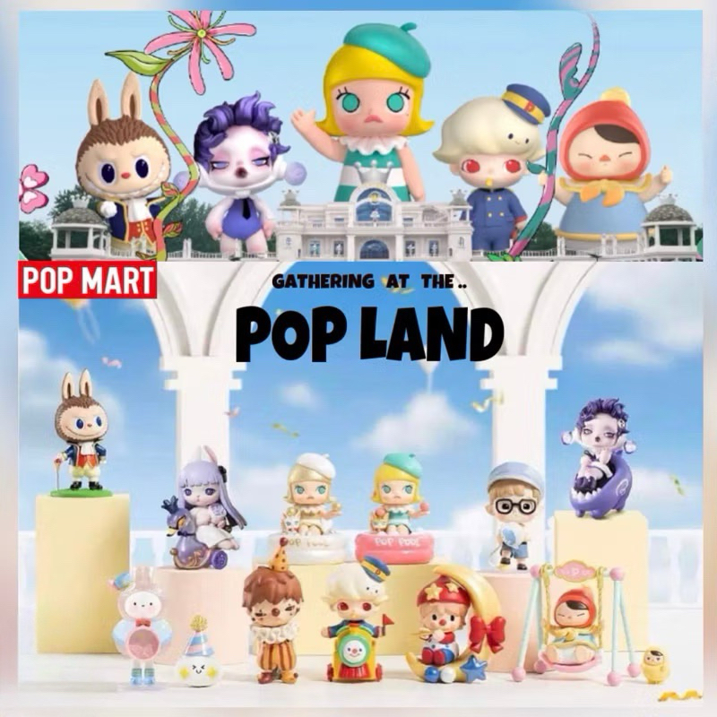 ลิขสิทธิ์แท้ POP MART POP LAND Series Basic style Dimoo MOLLY LABUBU Popland Hirono skull กล่องสุ่ม(