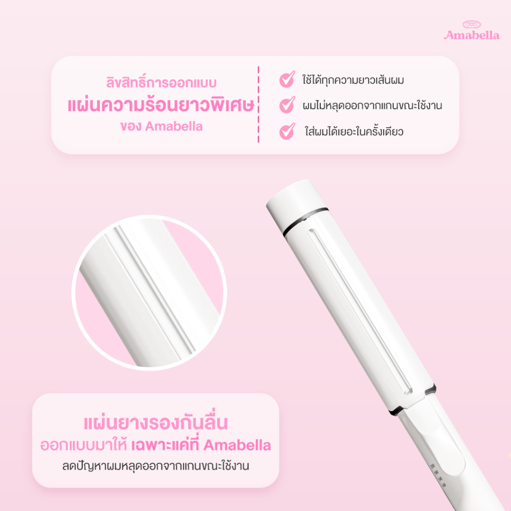 Amabella official 🤍36,40 mm ลอนเกาหลีเกาใจ เครื่องม้วนผม ลอนม้วนผม ม้วนลอน40 มม มีมาตรฐานมอก. รูปที่ 4