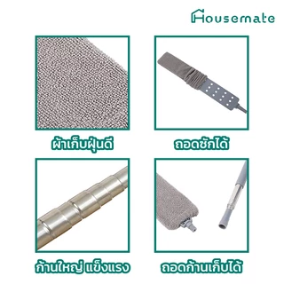 ส่งฟรี ไม้ปัดฝุ่น แปรงปัดฝุ่น ไม้ปัดหยากไย่ ปรับความยาวได้