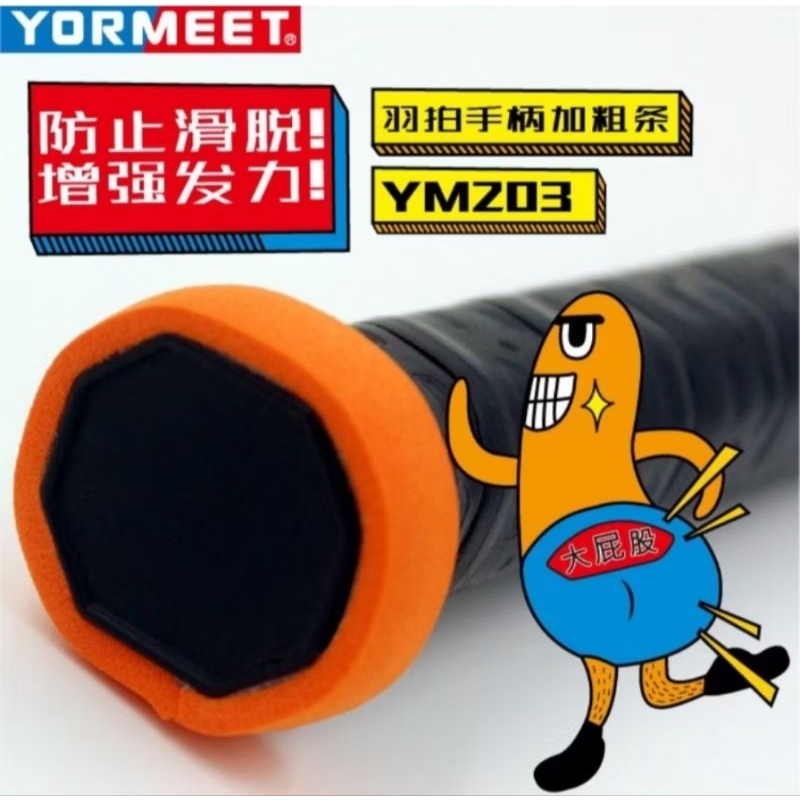 🛒(พร้อมส่ง 1 คำสั่งซื้อ ส่ง 3 ชิ้น ) YORMEET ที่ป้องกันไม้แบดหลุดมือ และ เพิ่มแรง (สินค้าแนะนำ👍)