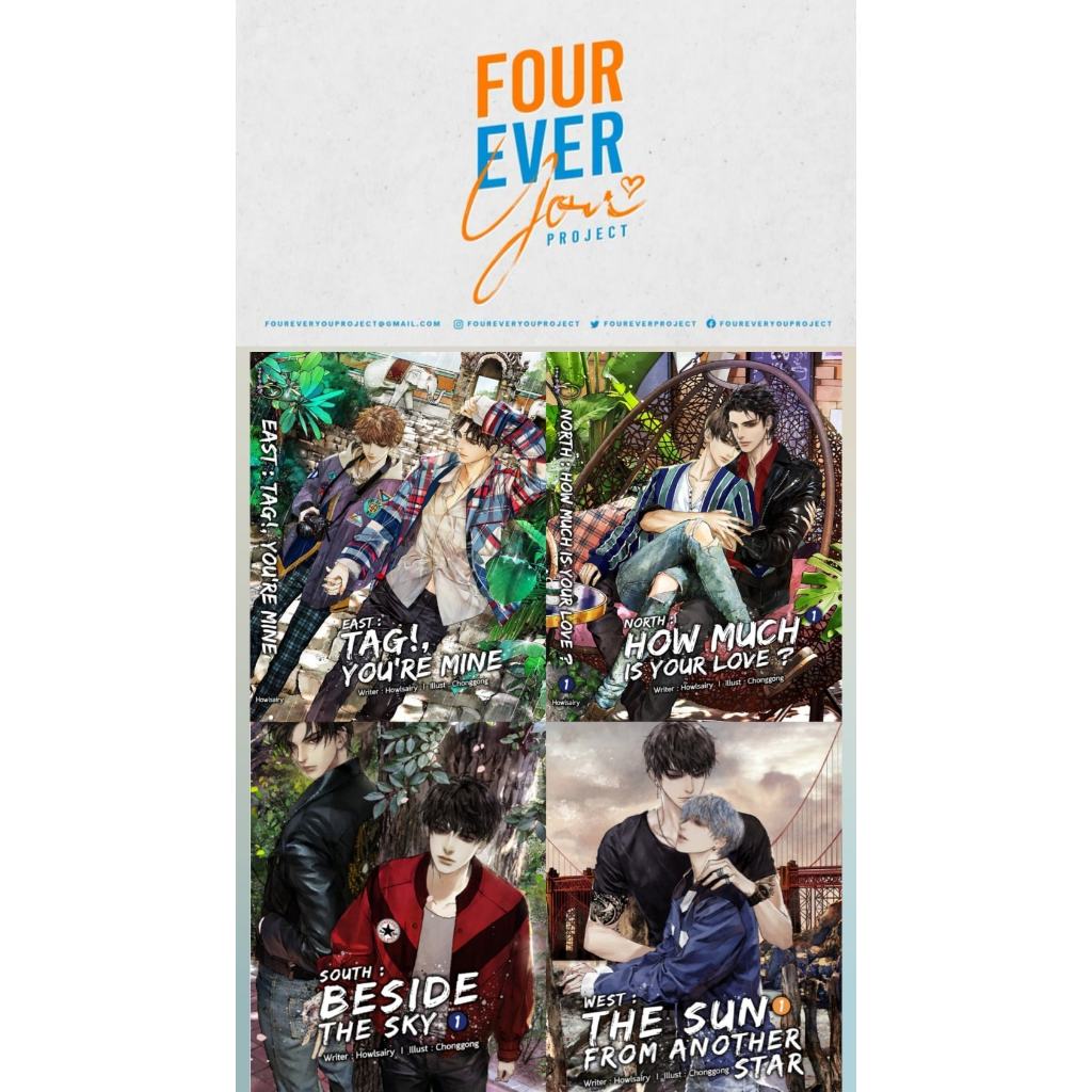 Pre Order หนังสือ SET:SOUTH BESIDE THE SKY ,  SET WEST THE SUN FROMANOTHER ,  SET : NORTH HOW MUCH I