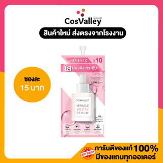 [1 ซอง] Snowgirl Miracle White Serum 10 g.