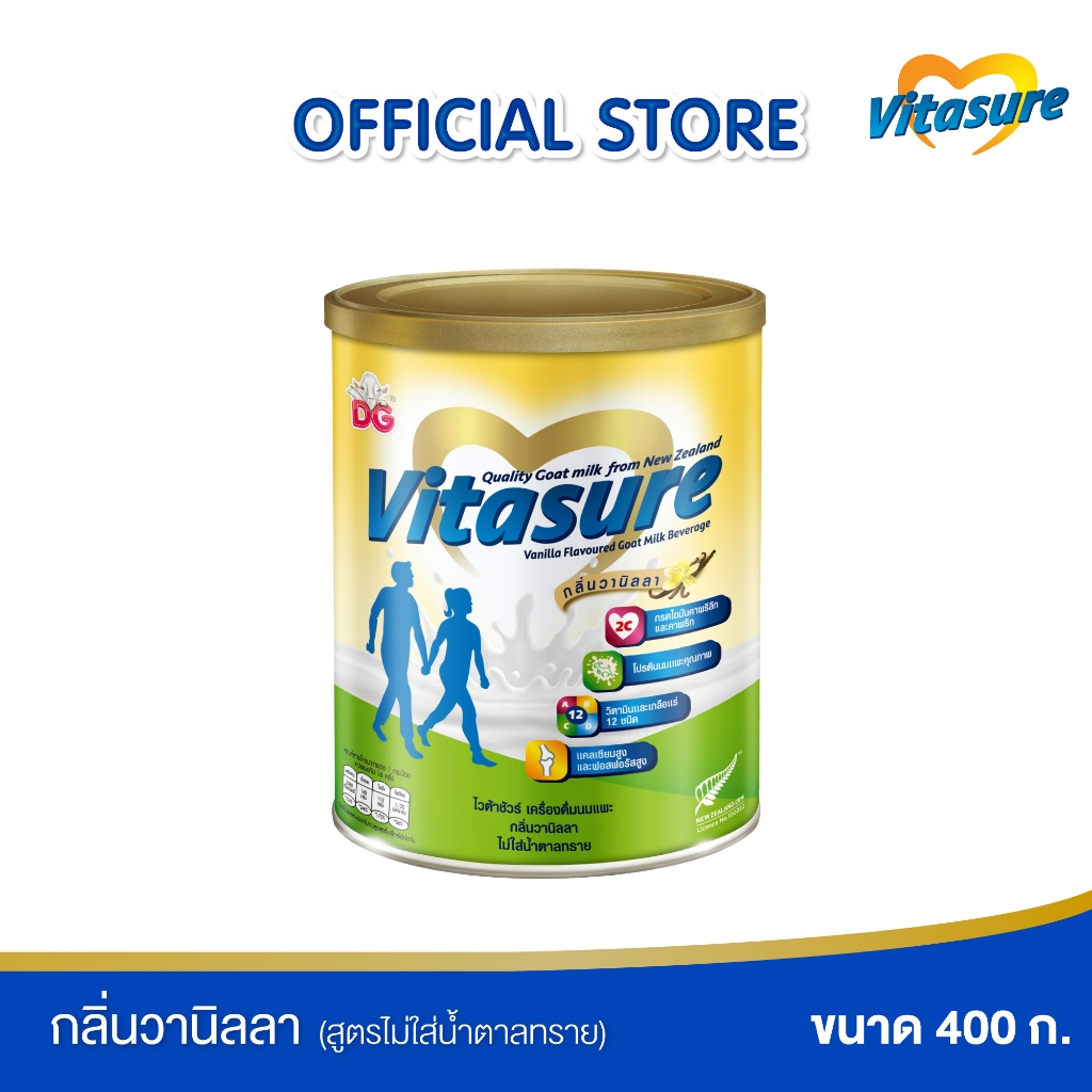 [Gift] ไวต้าชัวร์ เครื่องดื่มนมแพะเพื่อสุขภาพ กลิ่นวานิลลา ขนาด 400g