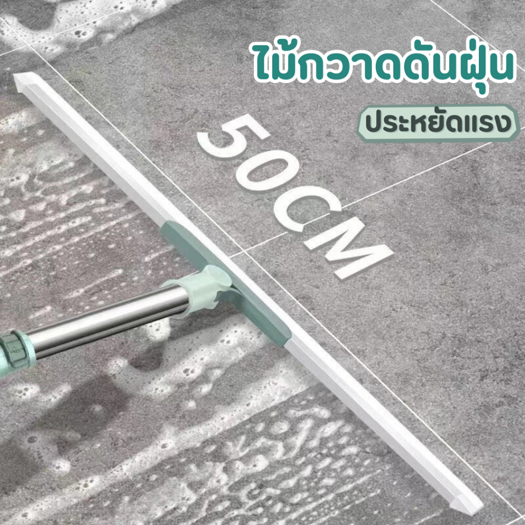ไม้รีดน้ำ หน้ายางรีดน้ำสำหรับกวาดน้ำขังจากการขัดพื้นใช้ขัดคราบน้ำ