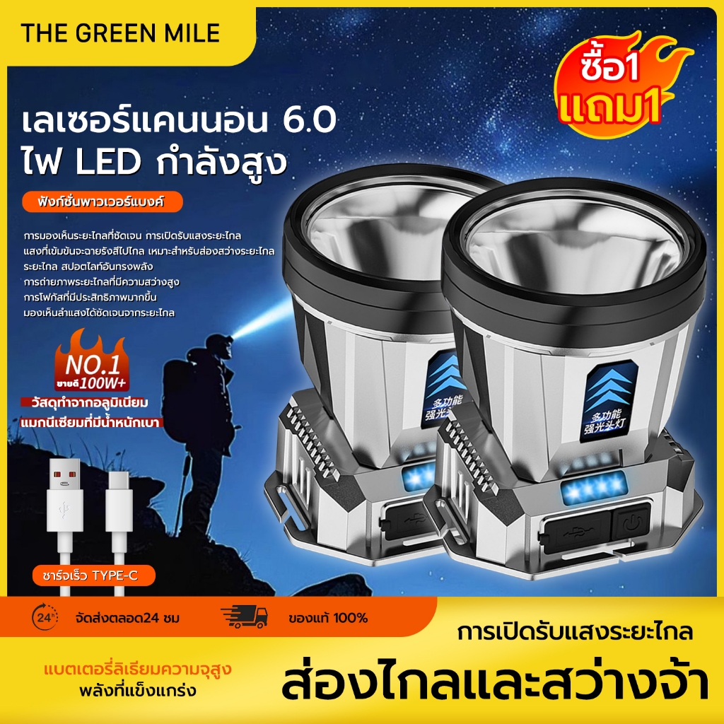 THE GREEN MILE⚡[1แถม1]⚡ ไฟฉายคาดหัวแท้ แรงสูงไฟฉายคาดหัวแท้LEDกันน้ำ ส่องแสงระยะ5KMแบตอึด48-72ชม

<p>“><center></p>
<h4></h4>
<p><p><font color=