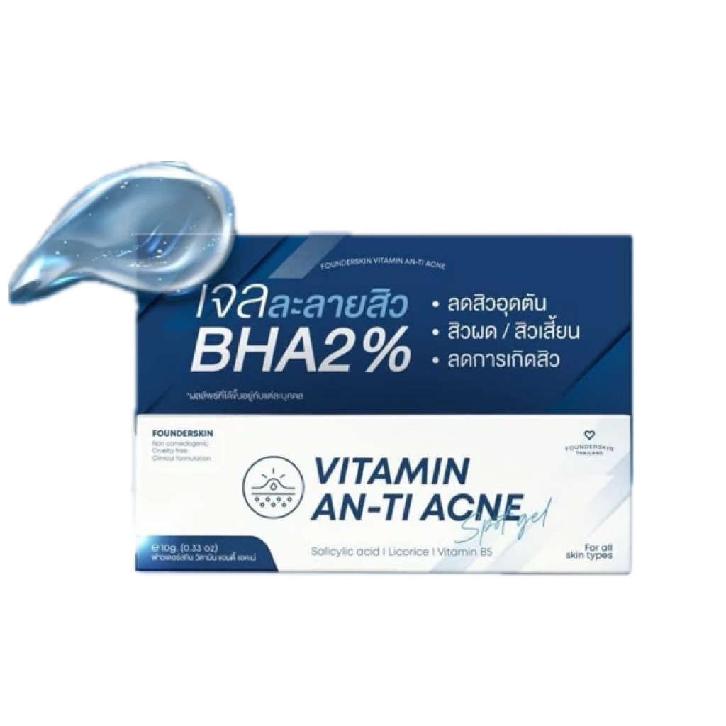 เจลละลายสิว BHA2% Vitamin AN - TI ACNE (ปริมาณ 10 กรัม)
