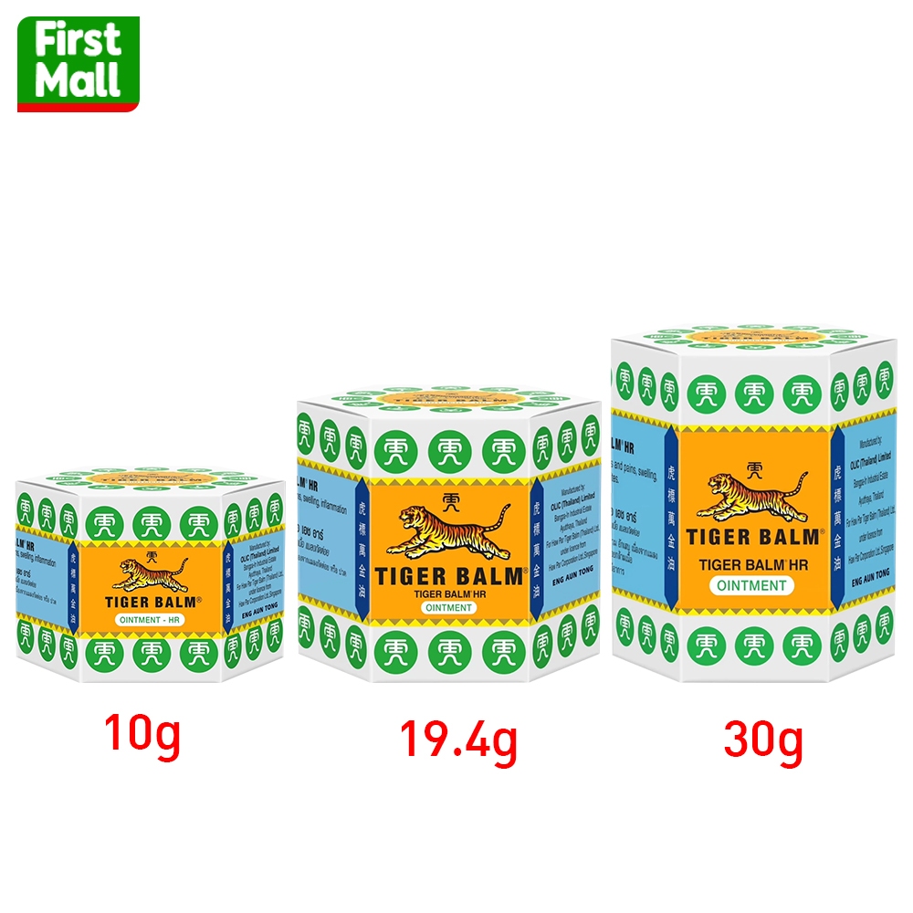 Tiger Balm HR ไทเกอร์ บาล์ม " ยาหม่องตราเสือ สีขาว " ( ขนาด 10 กรัม / 19.4 กรัม / 30 กรัม )