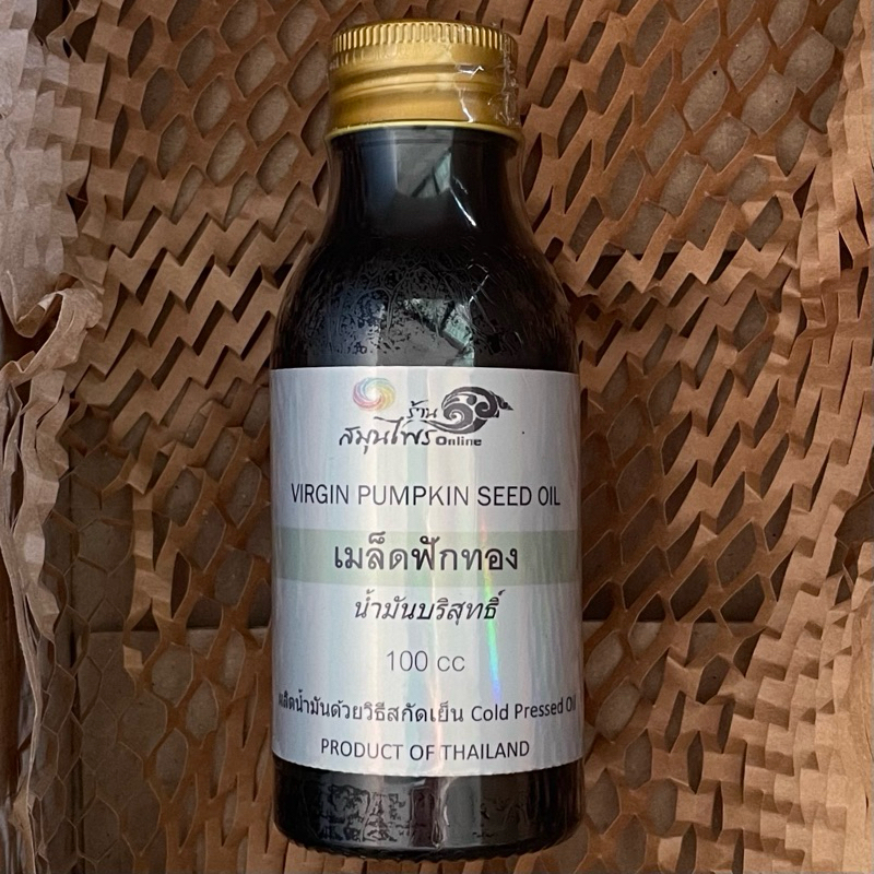 100cc น้ำมันเมล็ดฟักทองบริสุทธิ์ ผลิตในประเทศ Cold pressed pumpkin seed oil Made in Thailand