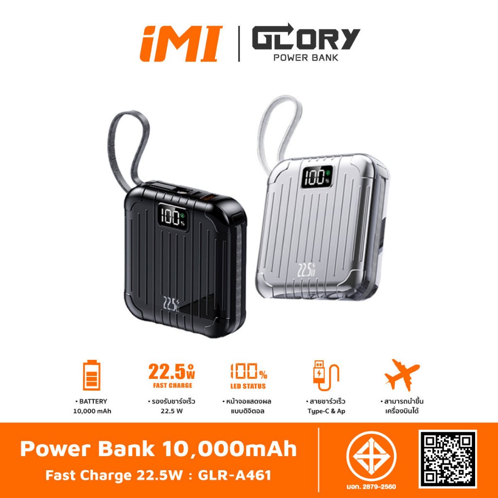 iMI powerbank fast charge 10000mAh มีสายในตัว พกพา พาวเวอร์แบงค์ ชาร์จเร็ว 22.5W Type C แบตสำรอง