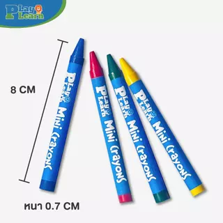 Play Plearn Kid สีเทียนมินิ Mini Crayons สีปลอดสารสำหรับเด็ก เหมาะสำหรับเด็ก
