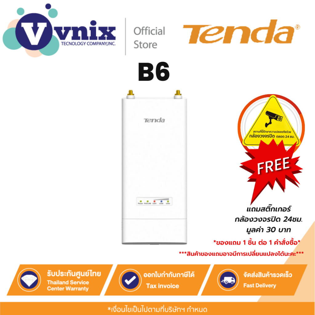 B6 Tenda 5GHz 11n 300Mbps Basestation By Vnix Group