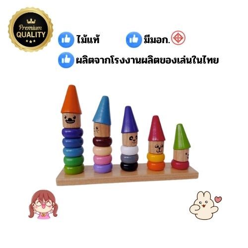 ตัวตลกใส่หมวกสวมหลัก12สี15ชิ้น โดนัทใส่หลัก ของเล่นเสริมพัฒนาการเด็ก ฝึกกล้ามเนื้อมัดเล็ก ของเล่นไม้ พร้อมส่ง